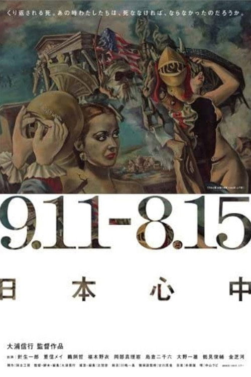 9.11-8.15 Nippon Suicide Pact
