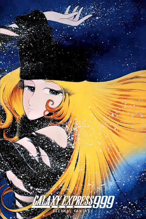 Galaxy Express 999: Eternal Fantasy