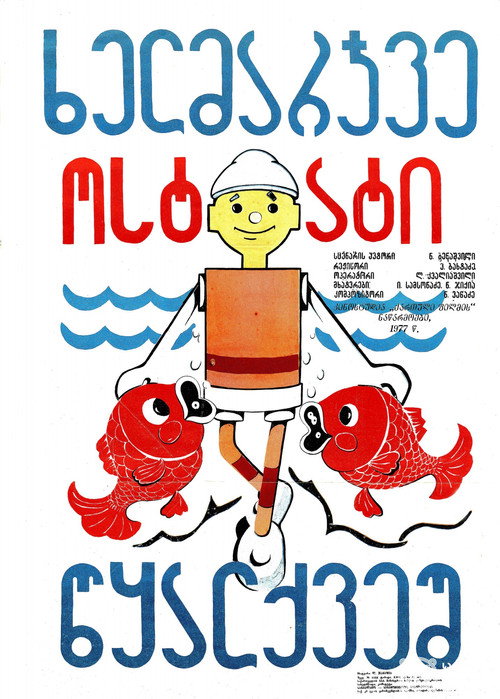 Handyman Under the Water
