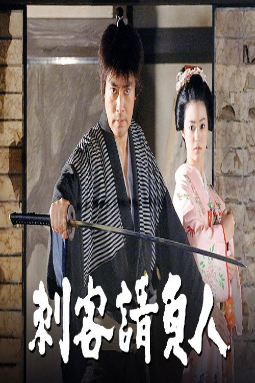 Shikaku Ukeoinin