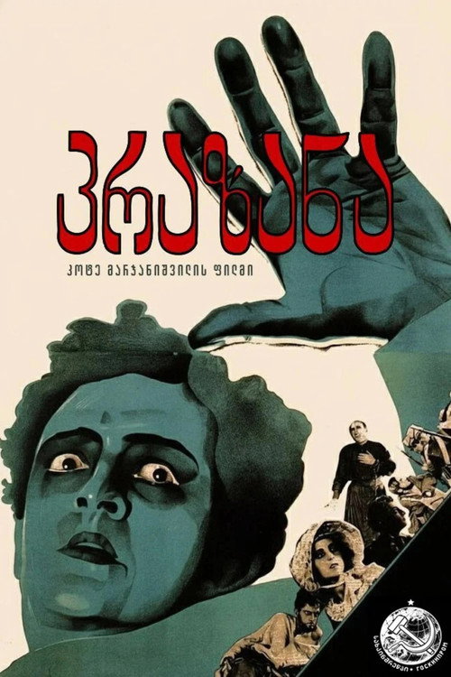 The Gadfly (1928) poster