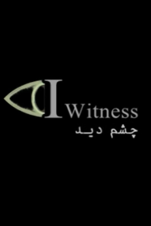Eyewitness (2011) poster