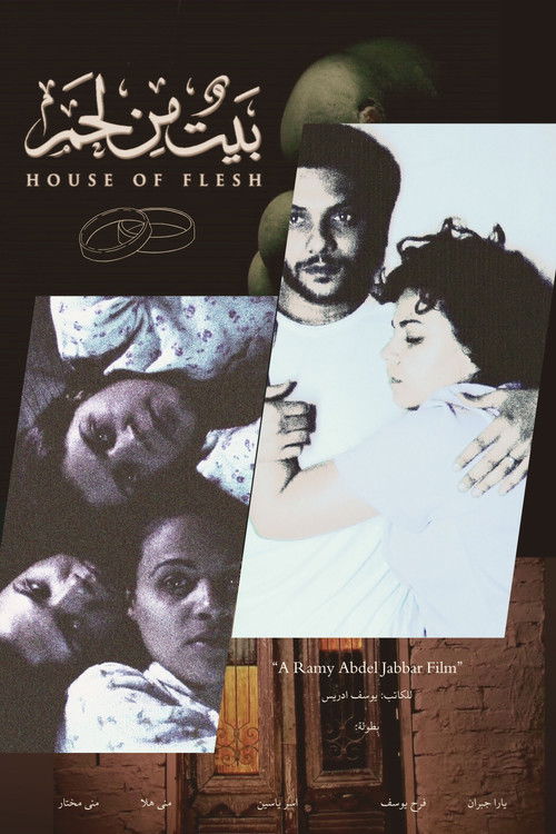 House of Flesh
