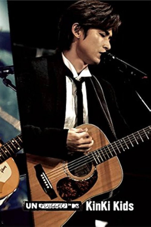 KinKi Kids MTV Unplugged 2017