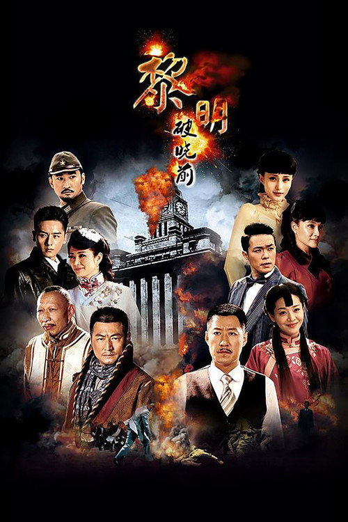 Dawn of Victory