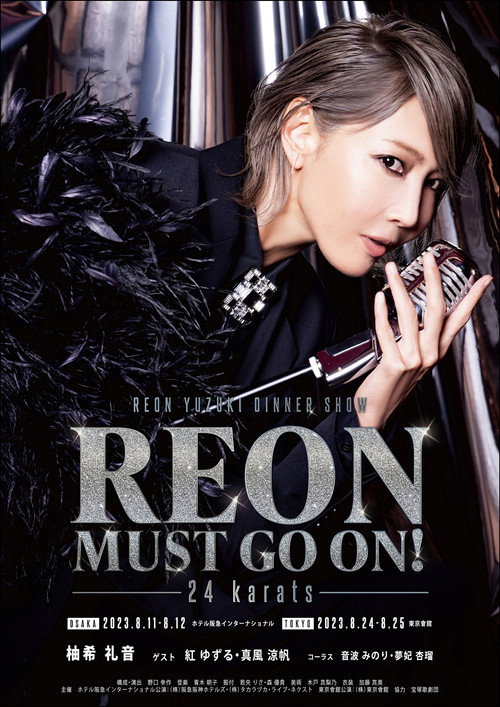 REON MUST GO ON!-24 karats-