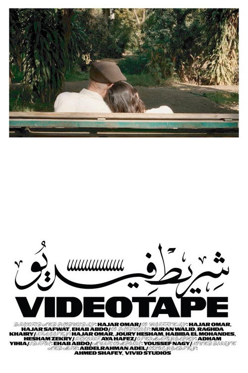 Videotape