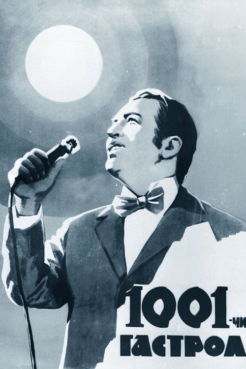 The 1001st Tour