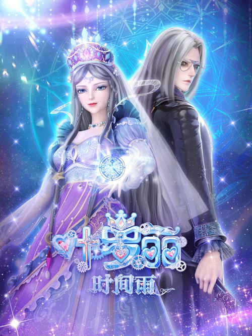 Ye luo Li Shi Jian Yu