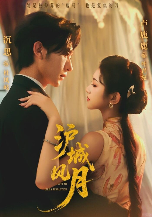 Shanghai Romance