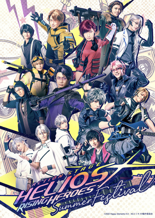 Action Stage: Helios Rising Heroes -SUMMER FESTIVAL-