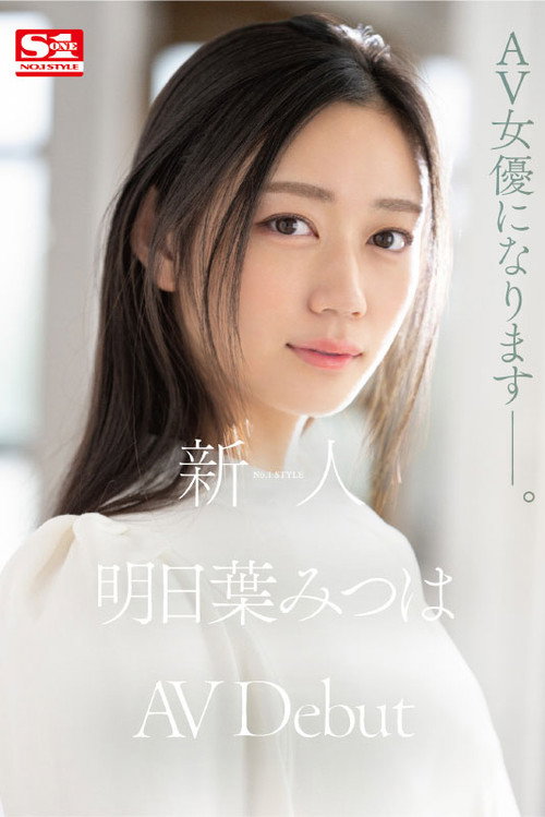 Newcomer NO.1 STYLE Mitsu Asuha AV Debut