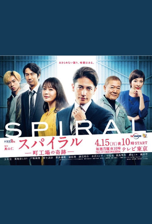 Spiral (2019) poster