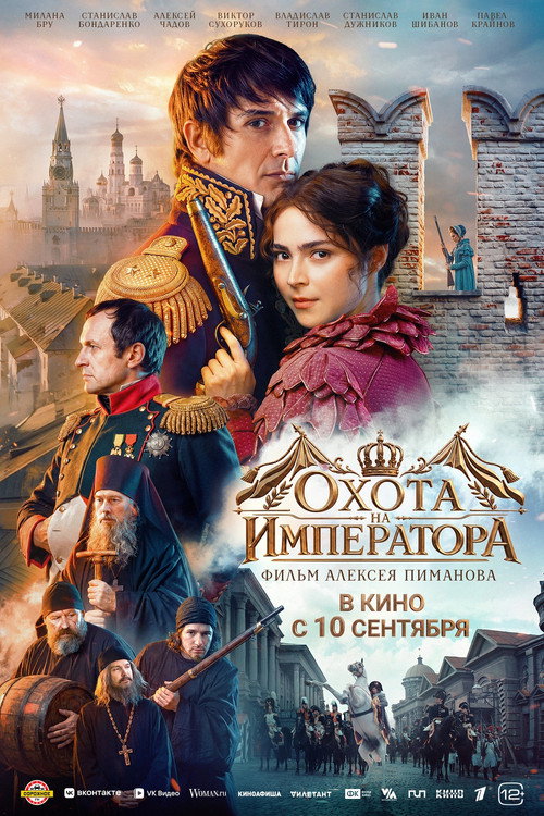 Emperor (2026) poster