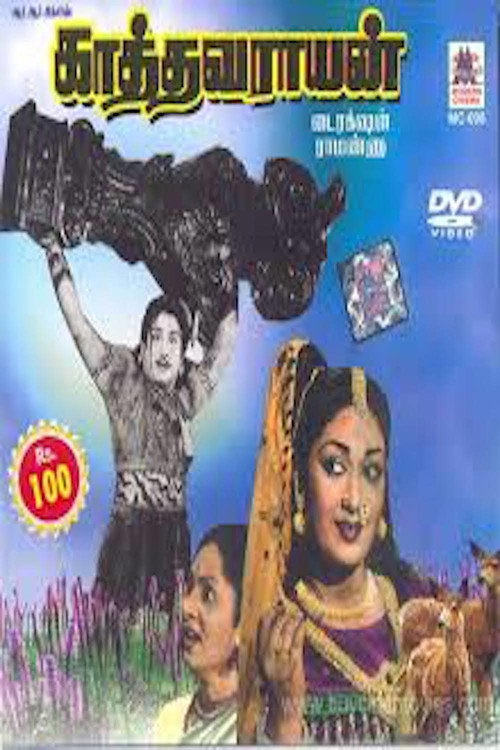 Kathavarayan (1958) poster
