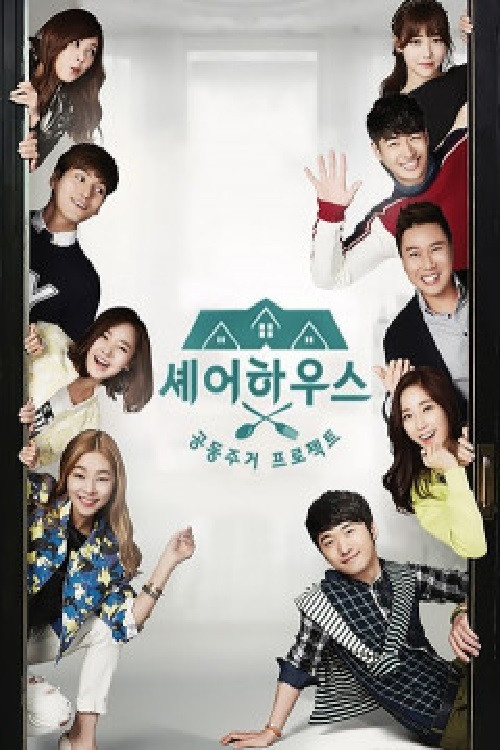 Share House