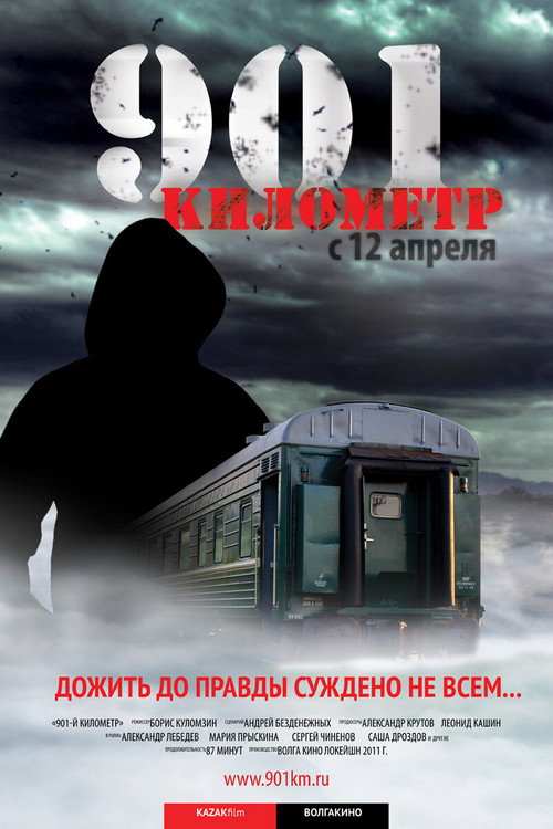901 Km (2012) poster