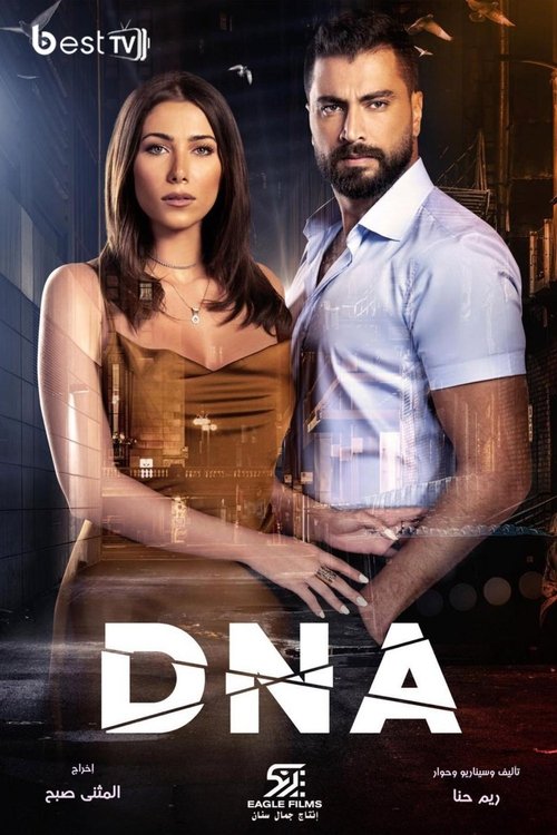 DNA (2020) poster