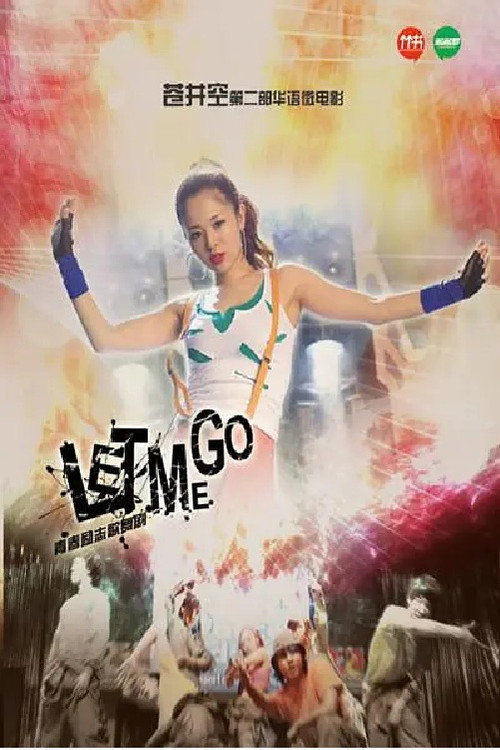 Let Me Go (2012) poster