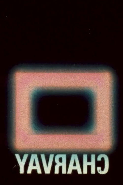 TM (2008) poster