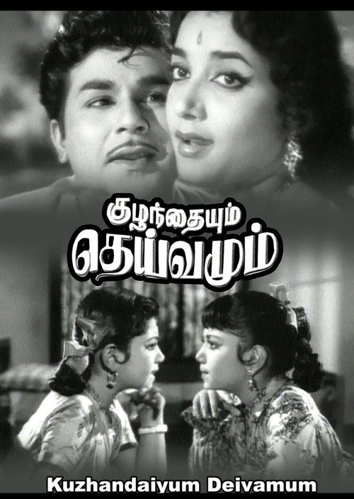 Kuzhandaiyum Deivamum