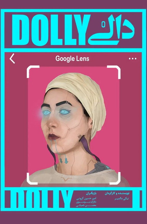 Dolly poster