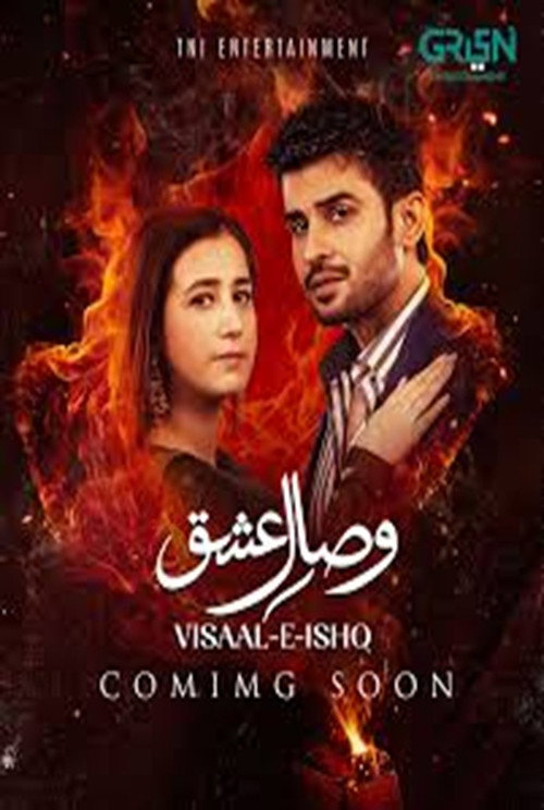 Visaal E Ishq