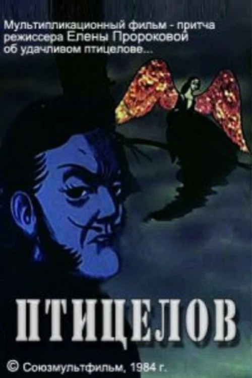 The Bird Catcher