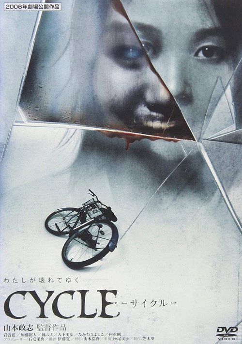 Cycle (2005) poster