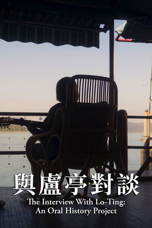 Interview with Lo Ting: An Oral History Project
