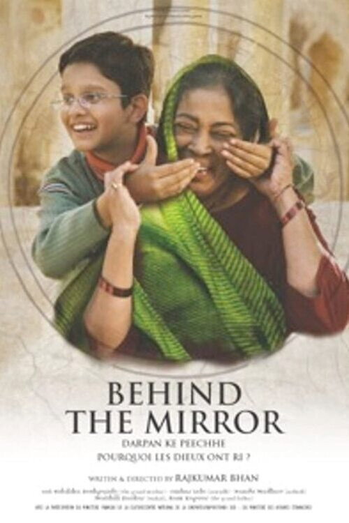 Behind the Mirror (2007) poster