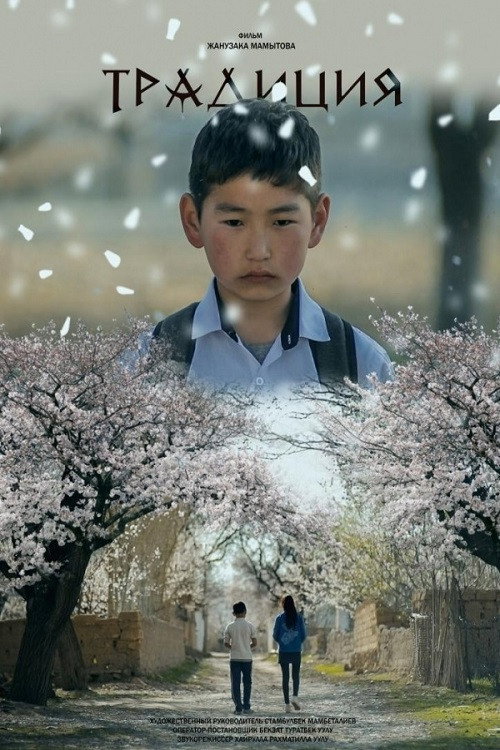 Tradition (2021) poster
