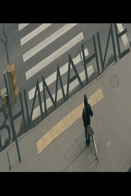 Attention (2015) poster