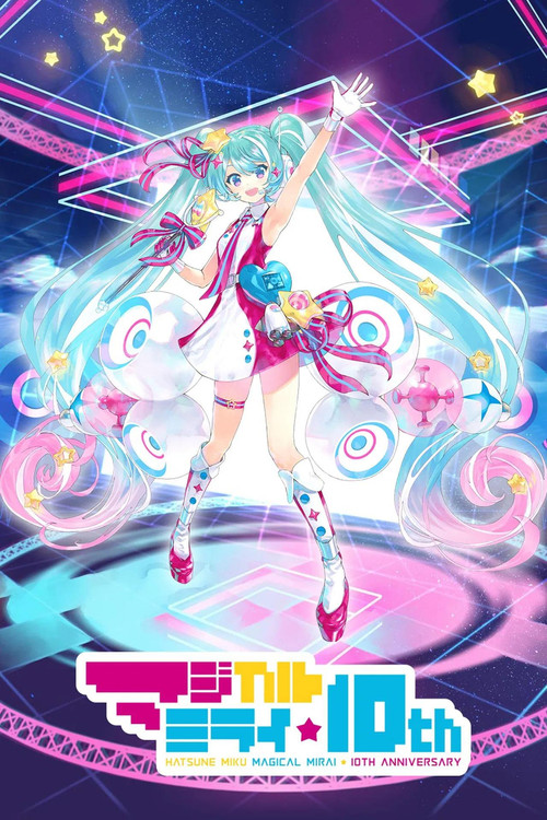 初音ミク マジカルミライ 10th Anniversary (Daily Songs)