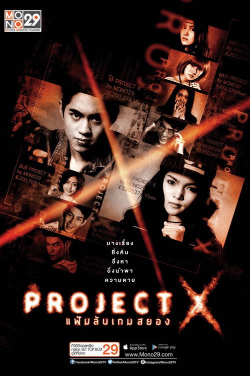 Project X