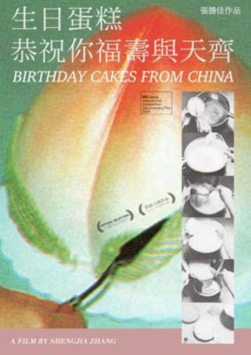 Birthday Cakes from China