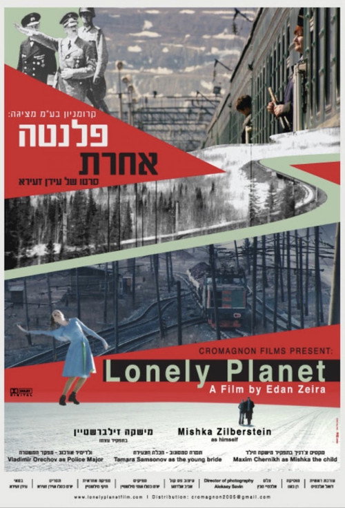 Lonely Planet (2011) poster