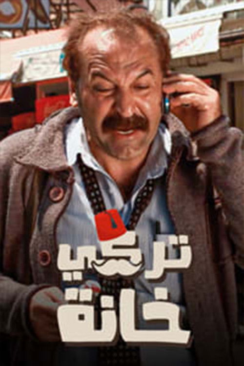 TURKEY KHANAH