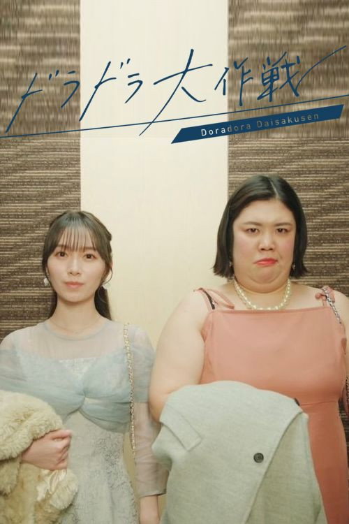 Daimaru Ai's Life Is a Series of Choices