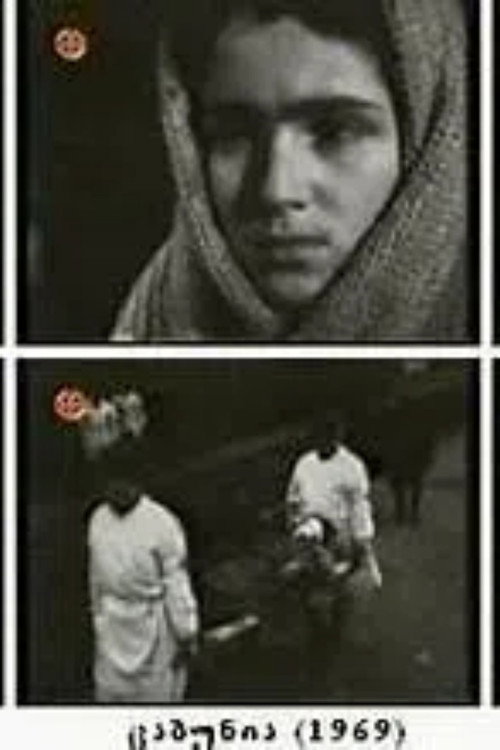 Tsabunia (1969) poster