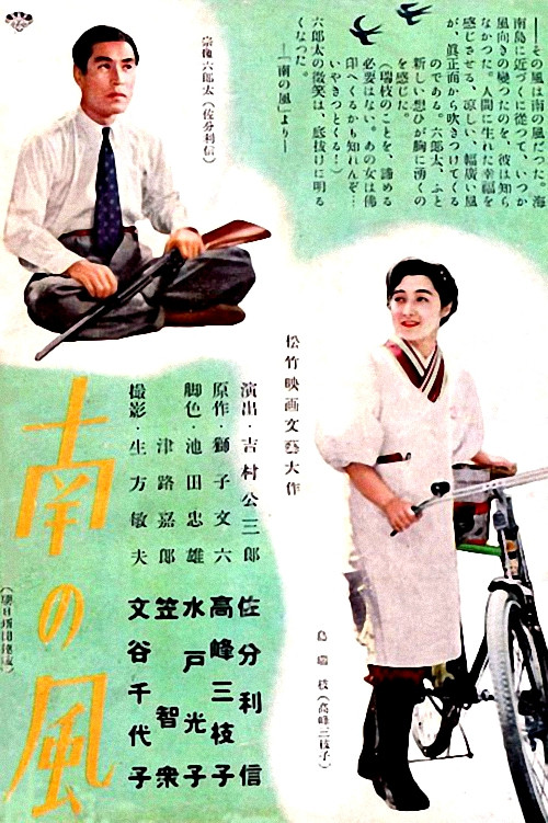 South Wind (1942) poster