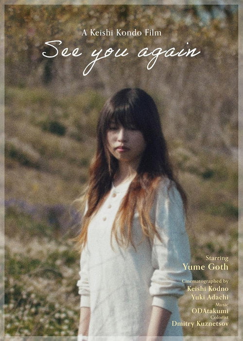 See you again (2020) poster