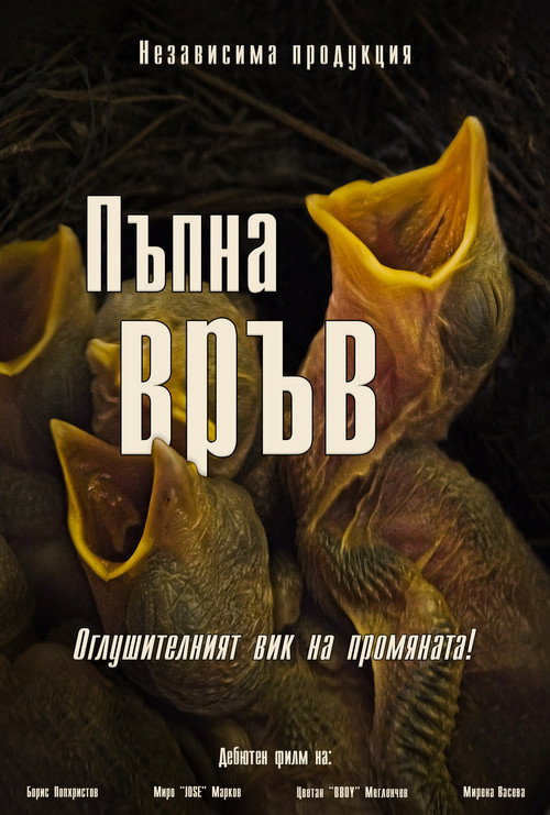Umbilical Cord (2022) poster