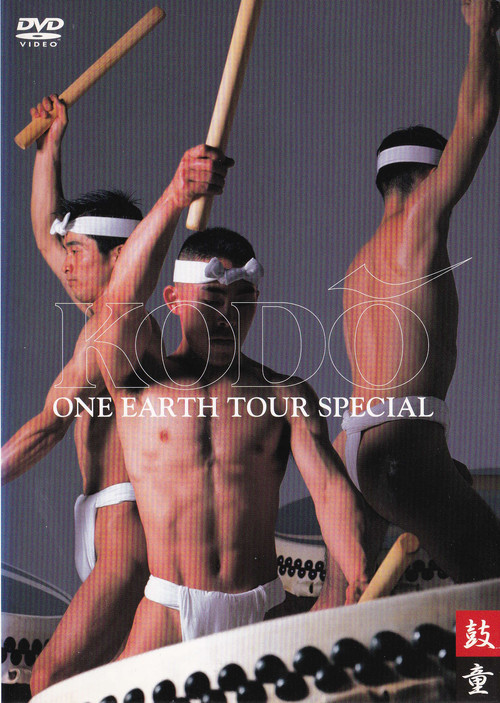 Kodō - One Earth Tour Special