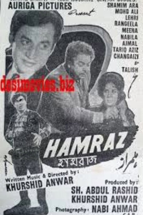Hamraz