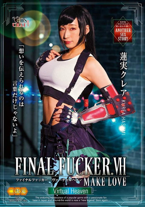 FINAL FUCKER.VH – MAKELOVE – Hasumi Kurea
