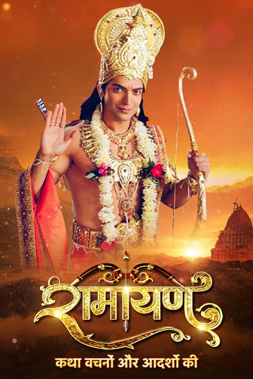 Ramayan