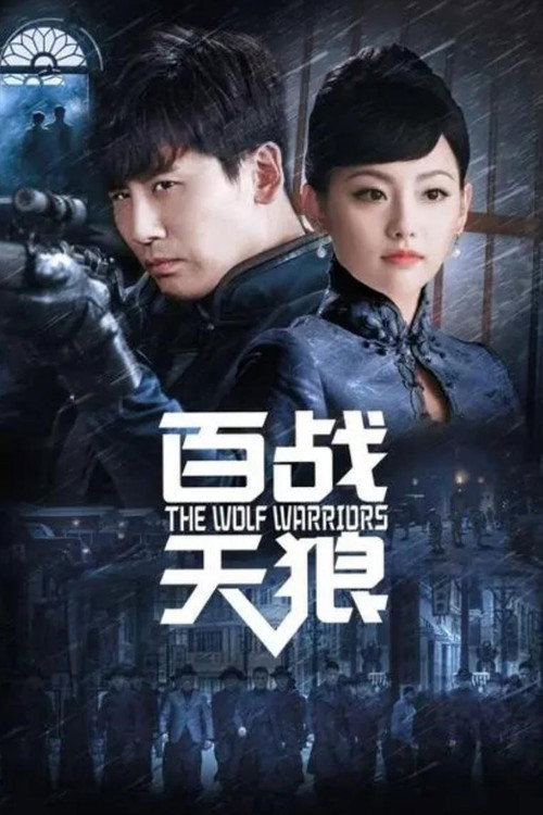 The Wolf Warriors