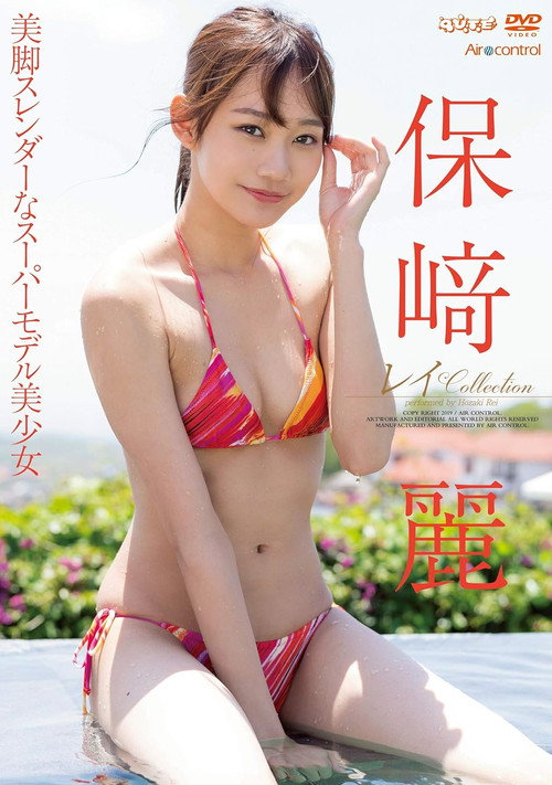 レイ Collection 保崎麗 (2019) poster