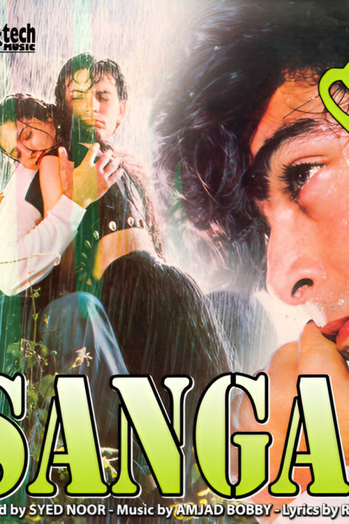 Meeting (Sangam)